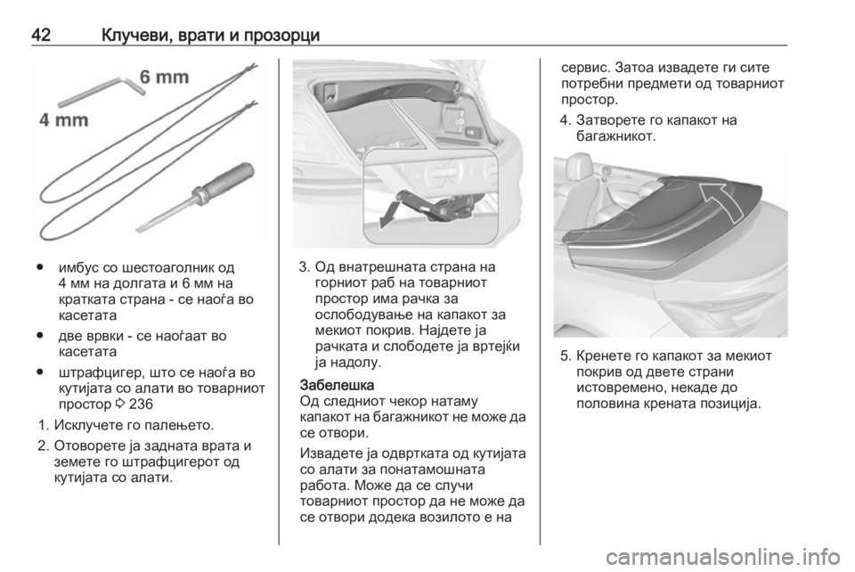 OPEL CASCADA 2017  Сопственички прирачник 42Клучеви, врати и прозорци
● имбус со шестоаголник од4 мм на долгата и 6 мм на
кратката страна - се наоѓа во кас�