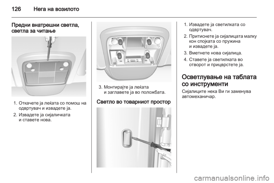 OPEL COMBO 2011 Сопственички прирачник OPEL COMBO 2011 Сопственички прирачник