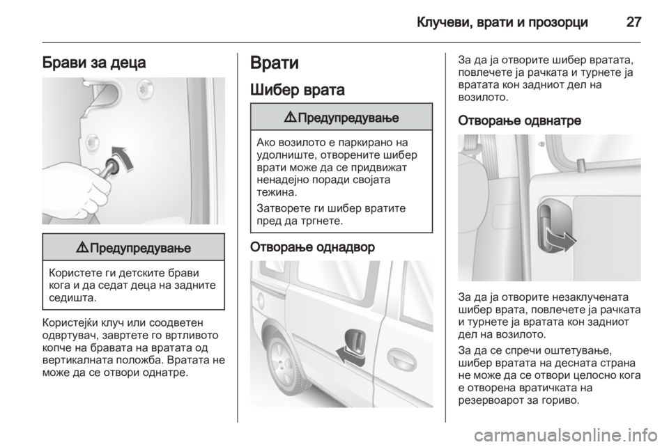 OPEL COMBO 2011.5 Сопственички прирачник OPEL COMBO 2011.5 Сопственички прирачник