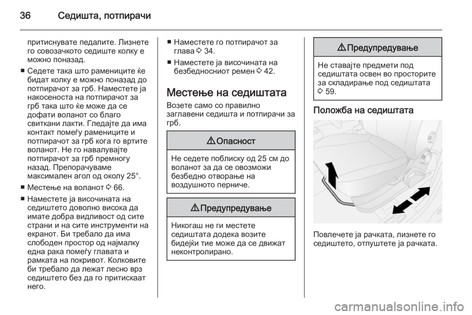 OPEL COMBO 2014  Сопственички прирачник 36Седишта, потпирачи
притиснувате педалите. Лизнете
го совозачкото седиште колку е
можно поназад.
■ Седете та