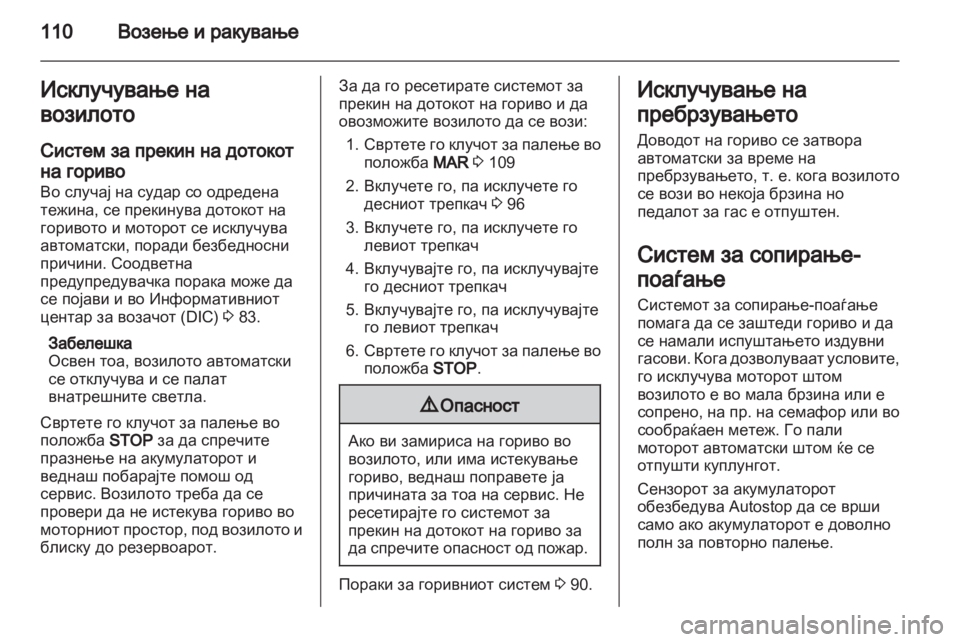 OPEL COMBO D 2013 Сопственички прирачник OPEL COMBO D 2013 Сопственички прирачник