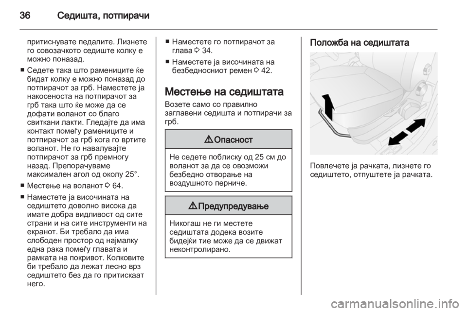 OPEL COMBO D 2013 Сопственички прирачник OPEL COMBO D 2013 Сопственички прирачник