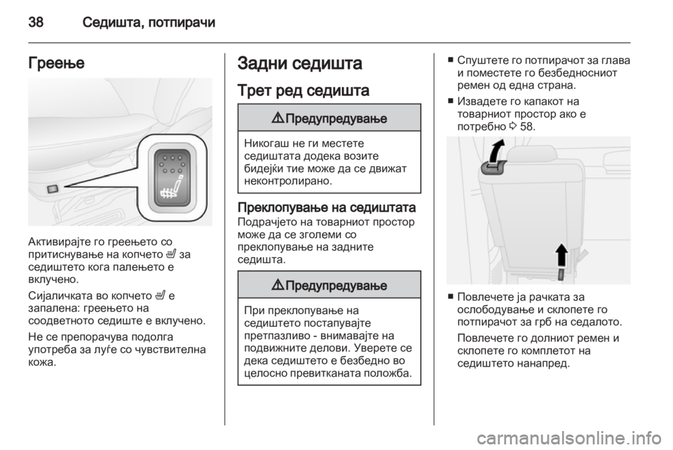 OPEL COMBO D 2013 Сопственички прирачник OPEL COMBO D 2013 Сопственички прирачник