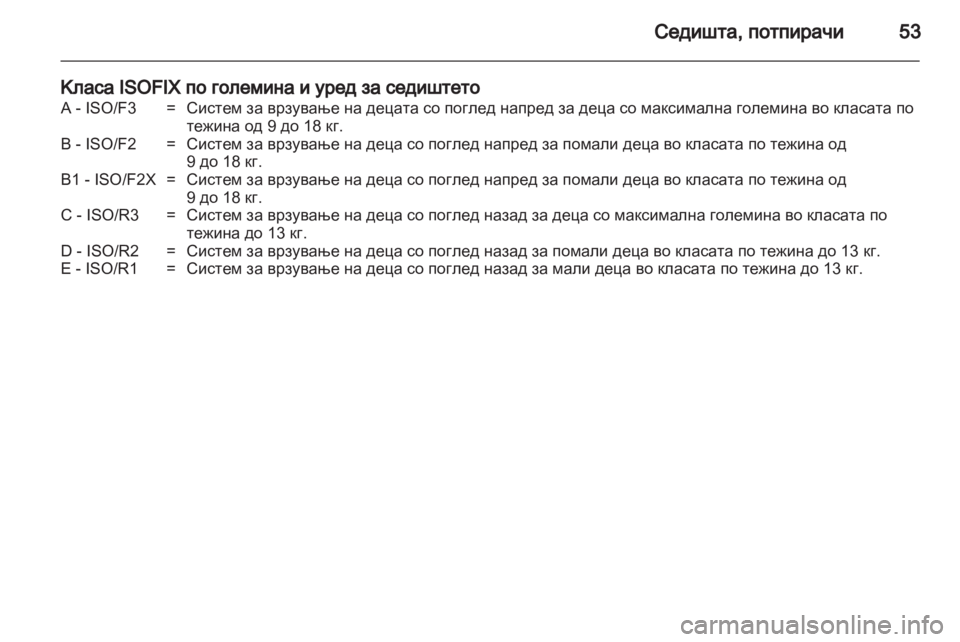 OPEL COMBO D 2013 Сопственички прирачник OPEL COMBO D 2013 Сопственички прирачник