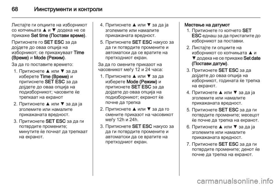 OPEL COMBO D 2013 Сопственички прирачник OPEL COMBO D 2013 Сопственички прирачник