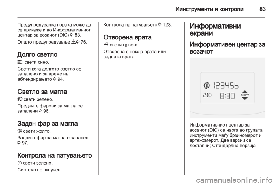 OPEL COMBO D 2013 Сопственички прирачник OPEL COMBO D 2013 Сопственички прирачник