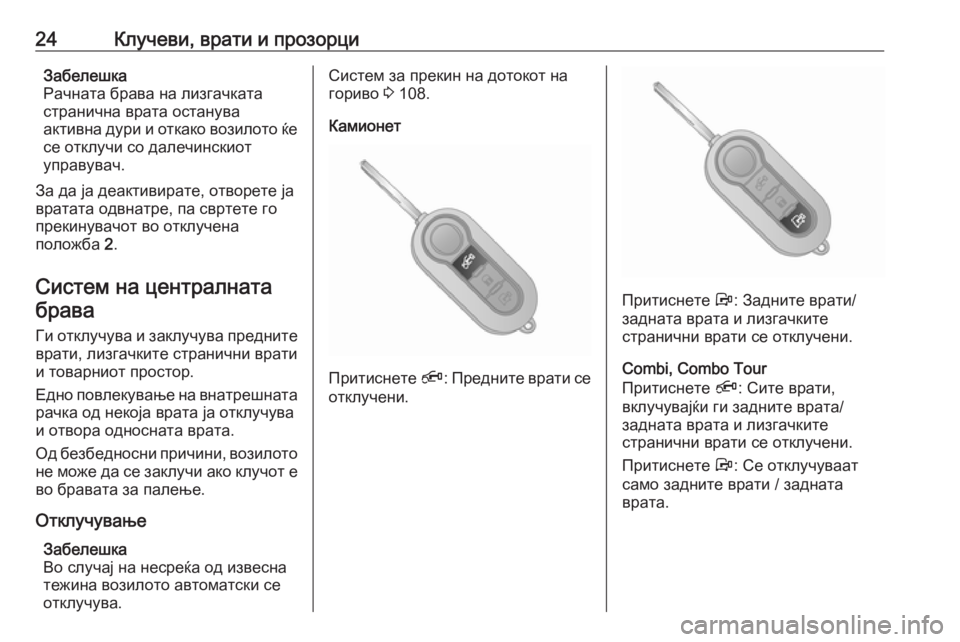 OPEL COMBO D 2018  Сопственички прирачник 24Клучеви, врати и прозорциЗабелешка
Рачната брава на лизгачката
странична врата останува
активна дури и отк�