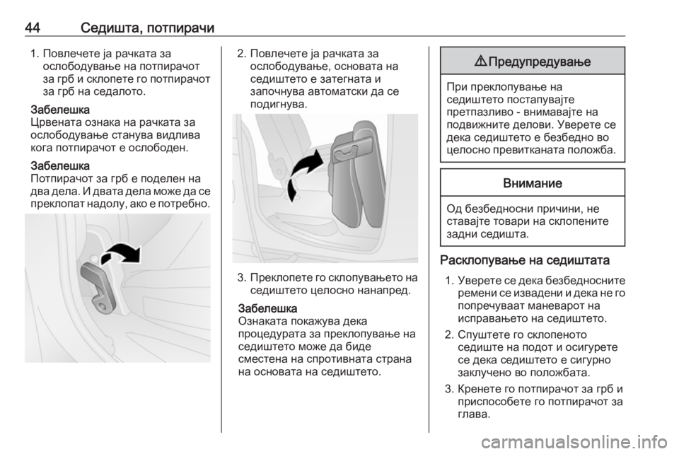 OPEL COMBO D 2018  Сопственички прирачник 44Седишта, потпирачи1. Повлечете ја рачката заослободување на потпирачот
за грб и склопете го потпирачот
за гр