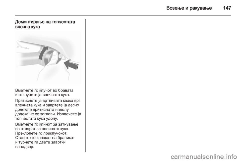 OPEL CORSA 2010.5 Сопственички прирачник OPEL CORSA 2010.5 Сопственички прирачник