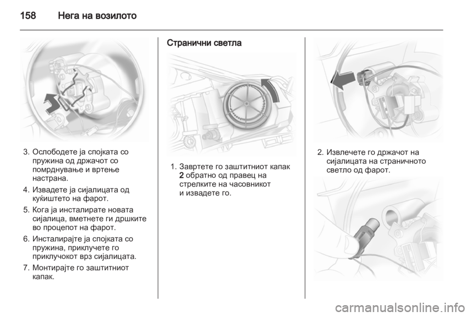OPEL CORSA 2010.5 Сопственички прирачник OPEL CORSA 2010.5 Сопственички прирачник