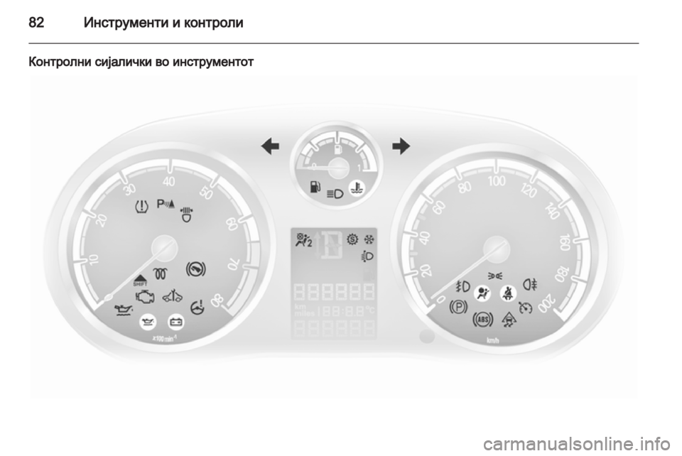 OPEL CORSA 2010.5 Сопственички прирачник OPEL CORSA 2010.5 Сопственички прирачник