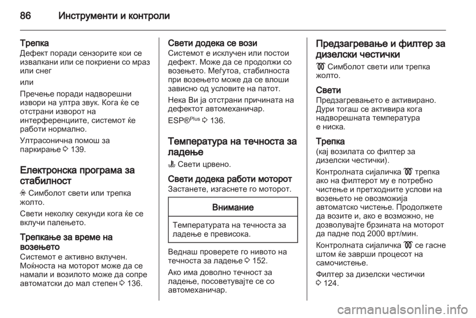OPEL CORSA 2010.5 Сопственички прирачник OPEL CORSA 2010.5 Сопственички прирачник