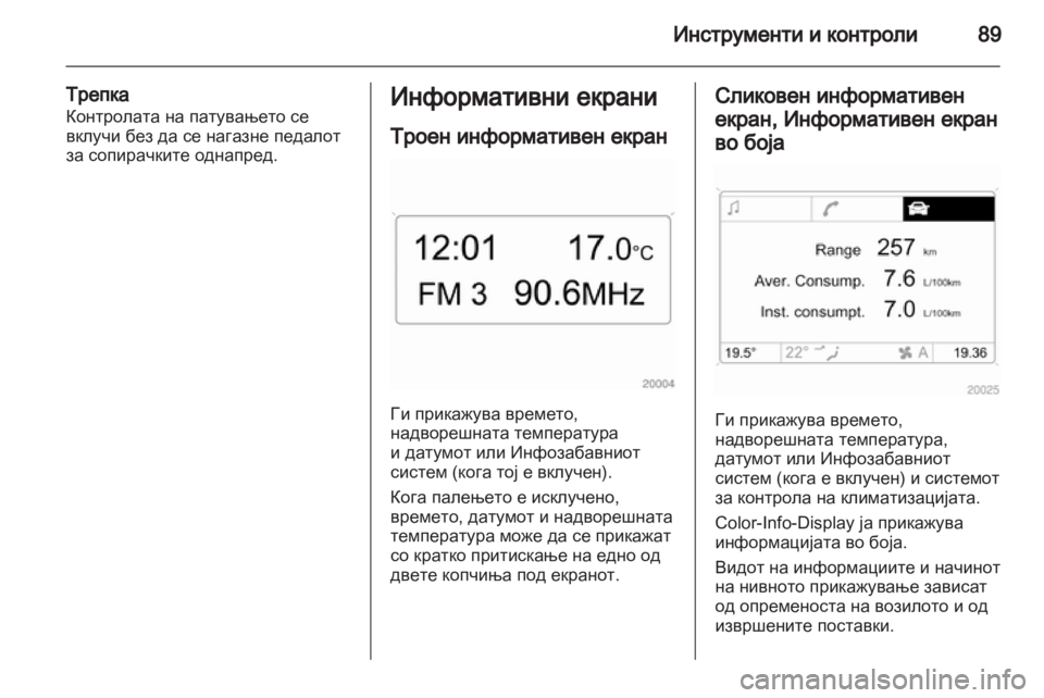 OPEL CORSA 2010.5 Сопственички прирачник OPEL CORSA 2010.5 Сопственички прирачник