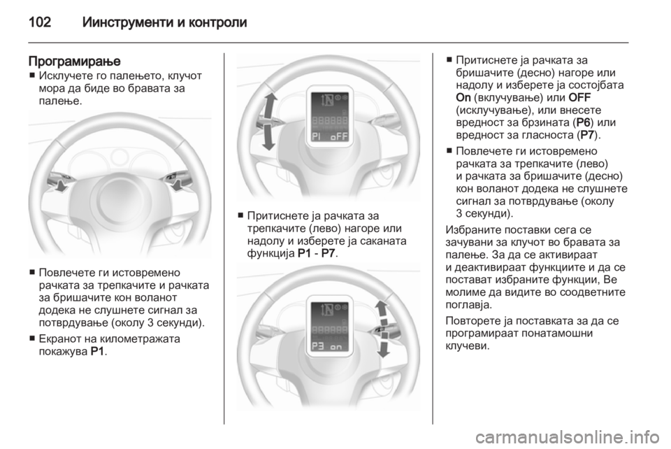 OPEL CORSA 2011 Сопственички прирачник OPEL CORSA 2011 Сопственички прирачник