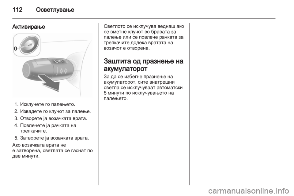 OPEL CORSA 2011 Сопственички прирачник OPEL CORSA 2011 Сопственички прирачник