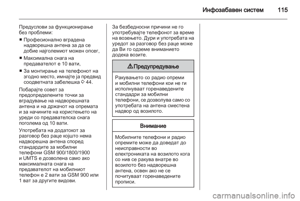 OPEL CORSA 2011 Сопственички прирачник OPEL CORSA 2011 Сопственички прирачник