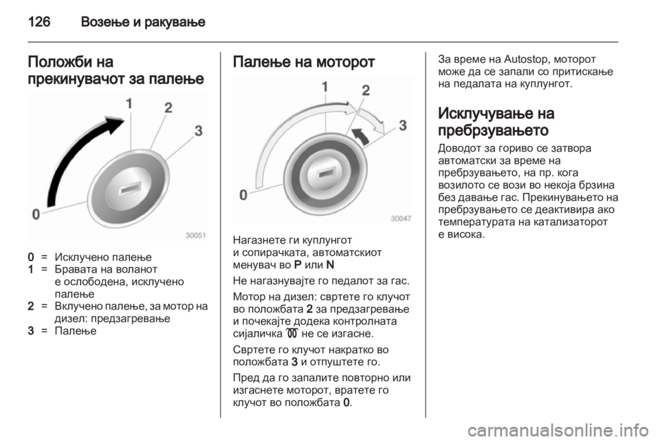 OPEL CORSA 2011 Сопственички прирачник OPEL CORSA 2011 Сопственички прирачник