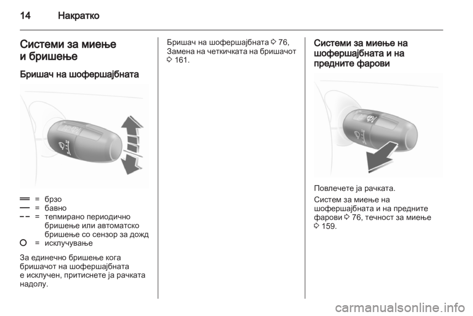 OPEL CORSA 2011 Сопственички прирачник OPEL CORSA 2011 Сопственички прирачник