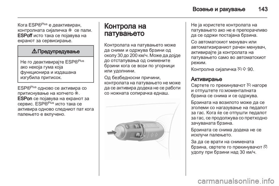 OPEL CORSA 2011 Сопственички прирачник OPEL CORSA 2011 Сопственички прирачник