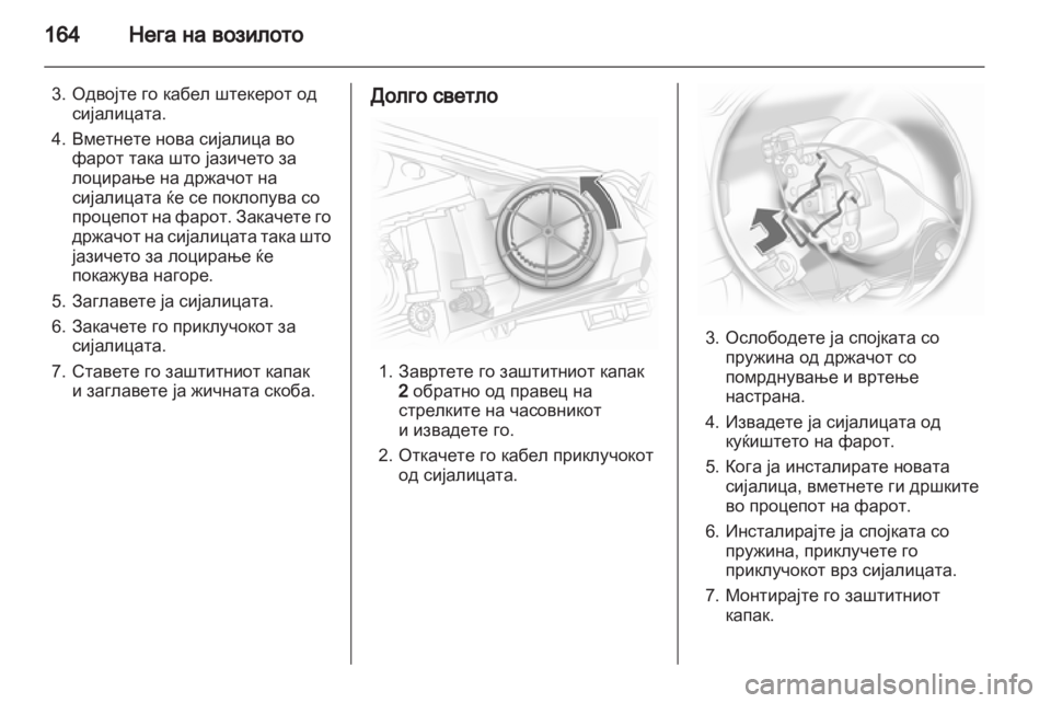 OPEL CORSA 2011 Сопственички прирачник OPEL CORSA 2011 Сопственички прирачник