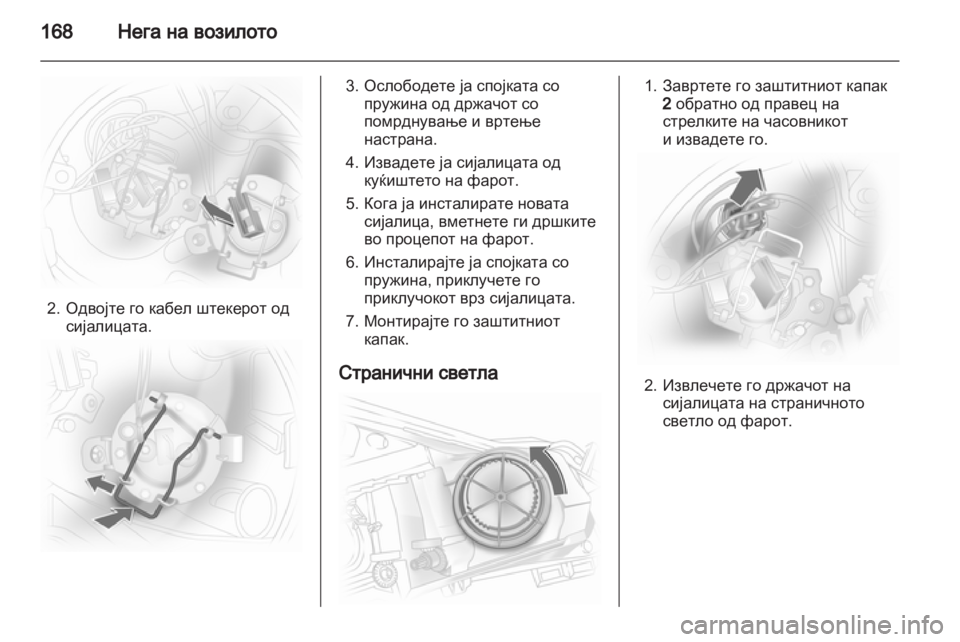 OPEL CORSA 2011 Сопственички прирачник OPEL CORSA 2011 Сопственички прирачник