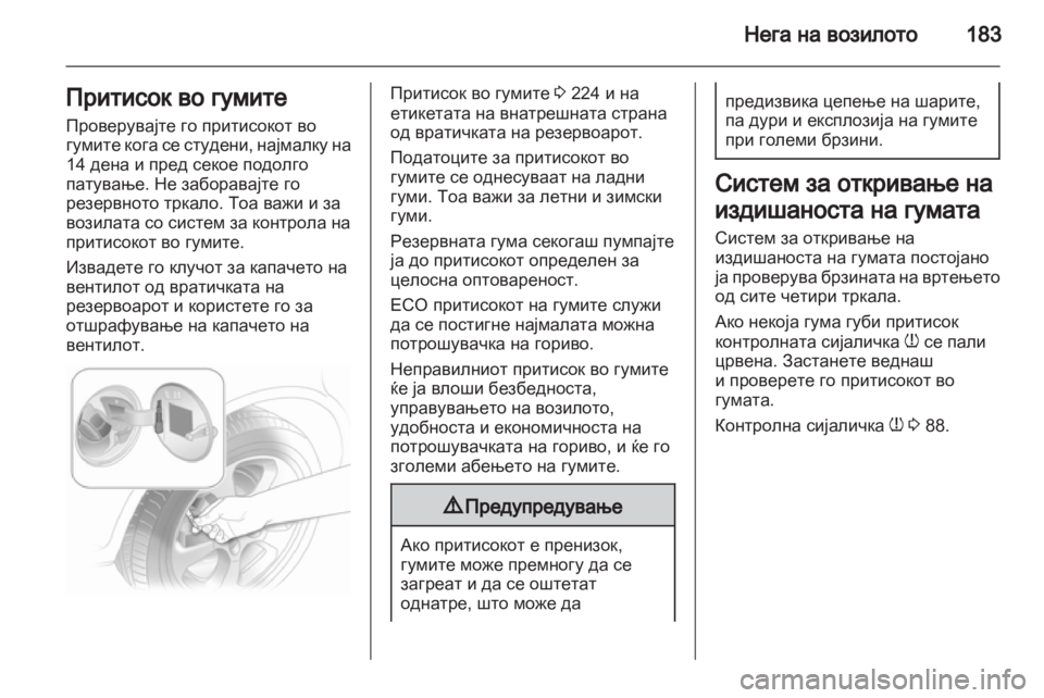 OPEL CORSA 2011  Сопственички прирачник 