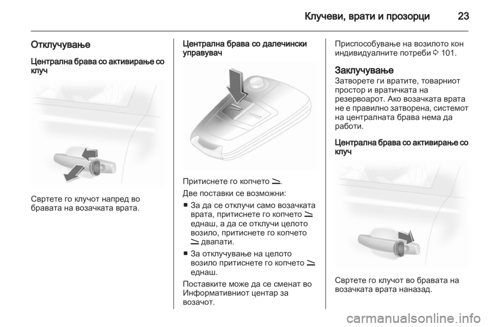OPEL CORSA 2011 Сопственички прирачник OPEL CORSA 2011 Сопственички прирачник