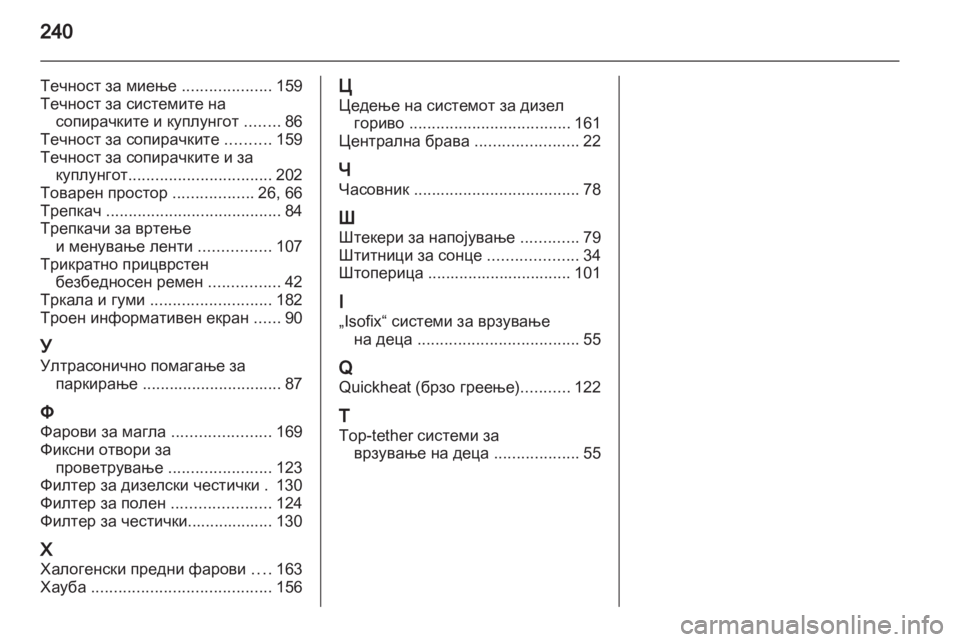 OPEL CORSA 2011 Сопственички прирачник OPEL CORSA 2011 Сопственички прирачник