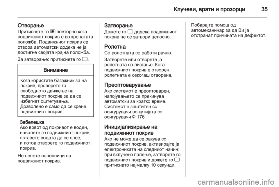 OPEL CORSA 2011 Сопственички прирачник OPEL CORSA 2011 Сопственички прирачник