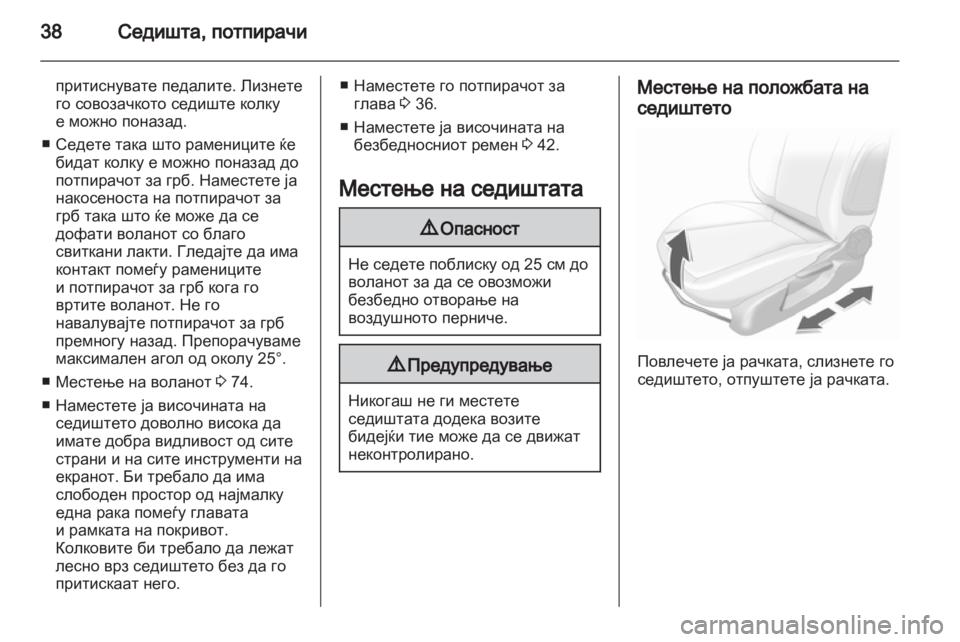 OPEL CORSA 2011 Сопственички прирачник OPEL CORSA 2011 Сопственички прирачник