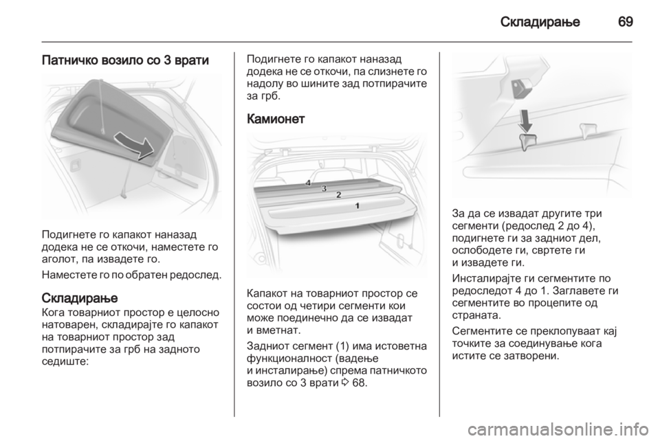 OPEL CORSA 2011  Сопственички прирачник 