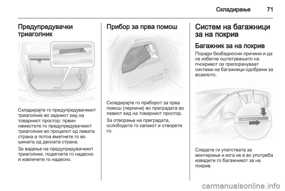 OPEL CORSA 2011  Сопственички прирачник 