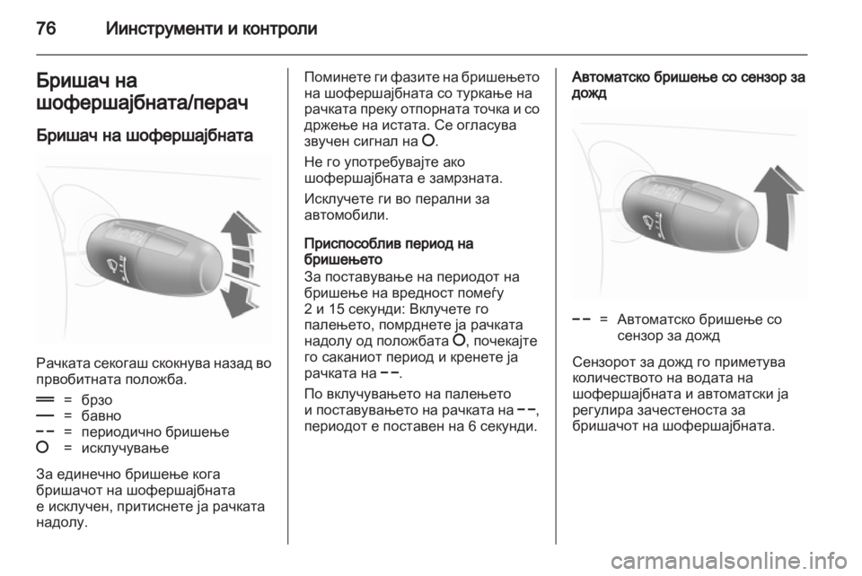 OPEL CORSA 2011  Сопственички прирачник 