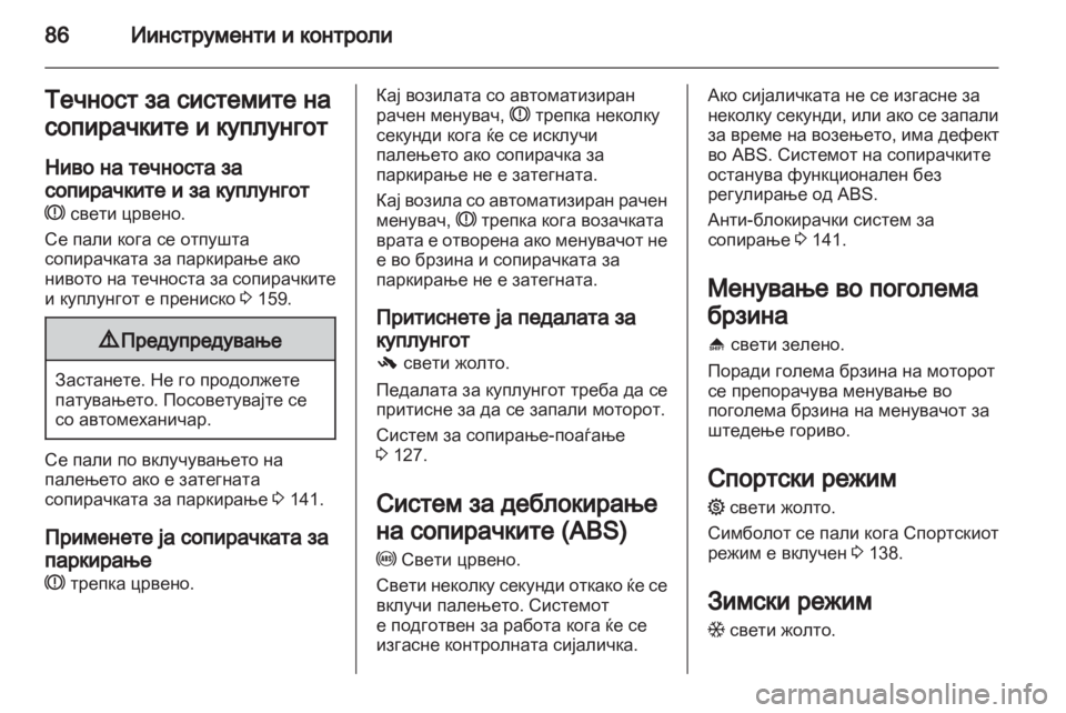 OPEL CORSA 2011 Сопственички прирачник OPEL CORSA 2011 Сопственички прирачник