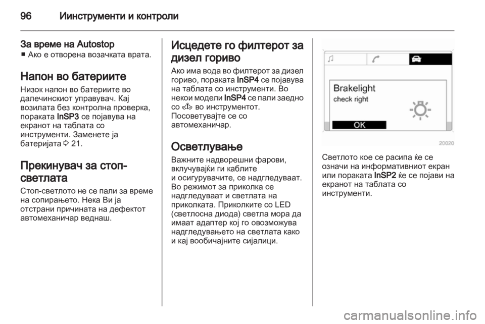 OPEL CORSA 2011 Сопственички прирачник OPEL CORSA 2011 Сопственички прирачник