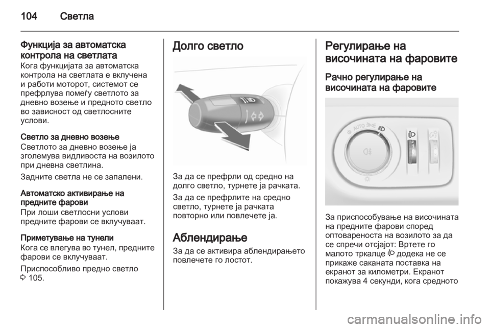 OPEL CORSA 2011.5 Сопственички прирачник OPEL CORSA 2011.5 Сопственички прирачник