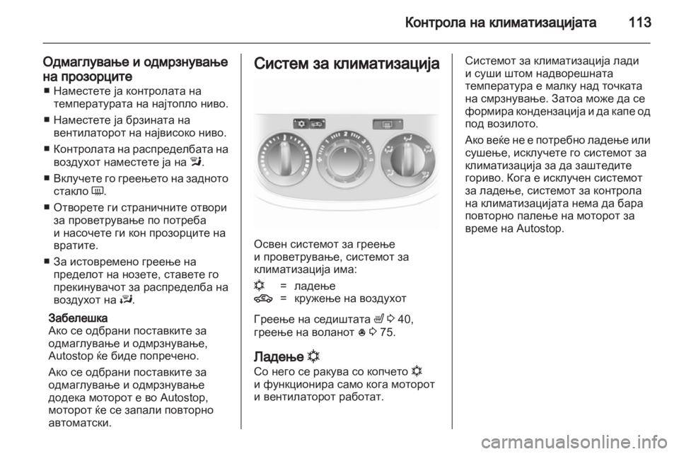 OPEL CORSA 2011.5  Сопственички прирачник 