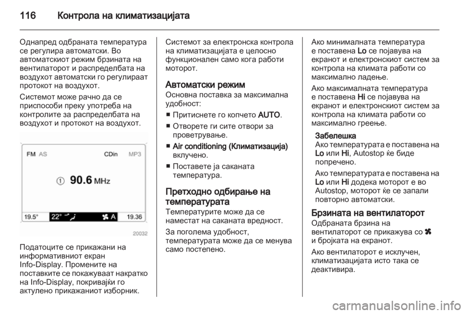 OPEL CORSA 2011.5  Сопственички прирачник 