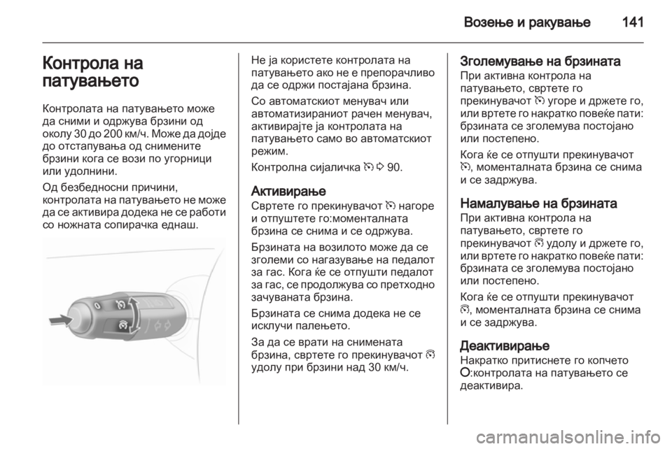 OPEL CORSA 2011.5  Сопственички прирачник 