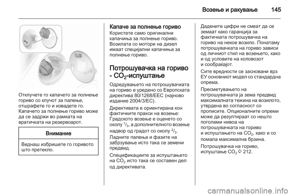 OPEL CORSA 2011.5  Сопственички прирачник 
