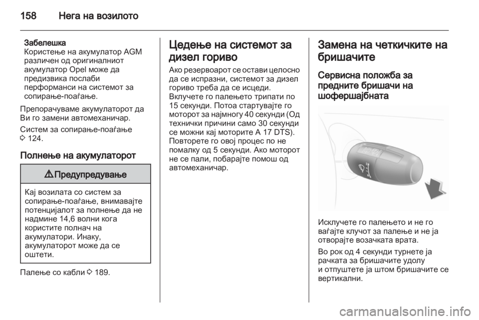 OPEL CORSA 2011.5  Сопственички прирачник 