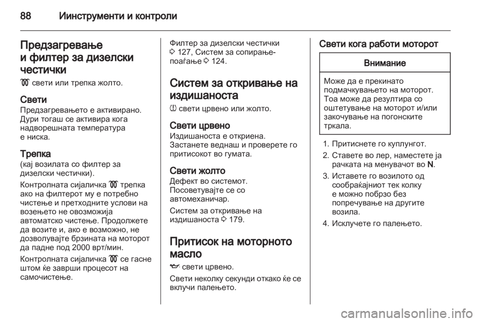 OPEL CORSA 2011.5  Сопственички прирачник 
