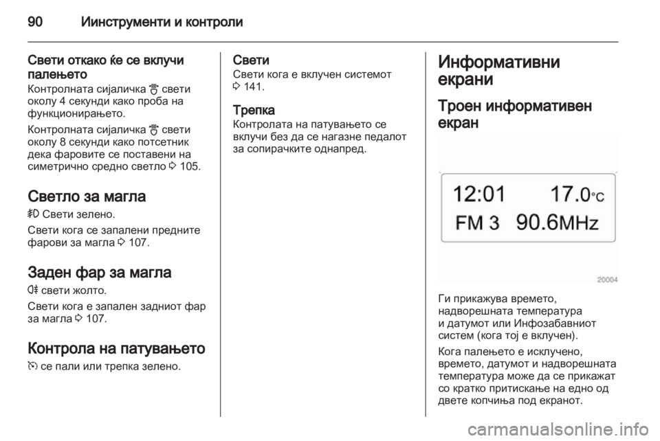 OPEL CORSA 2011.5  Сопственички прирачник 