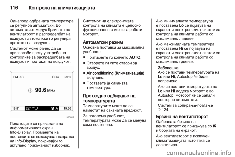 OPEL CORSA 2012 Сопственички прирачник OPEL CORSA 2012 Сопственички прирачник