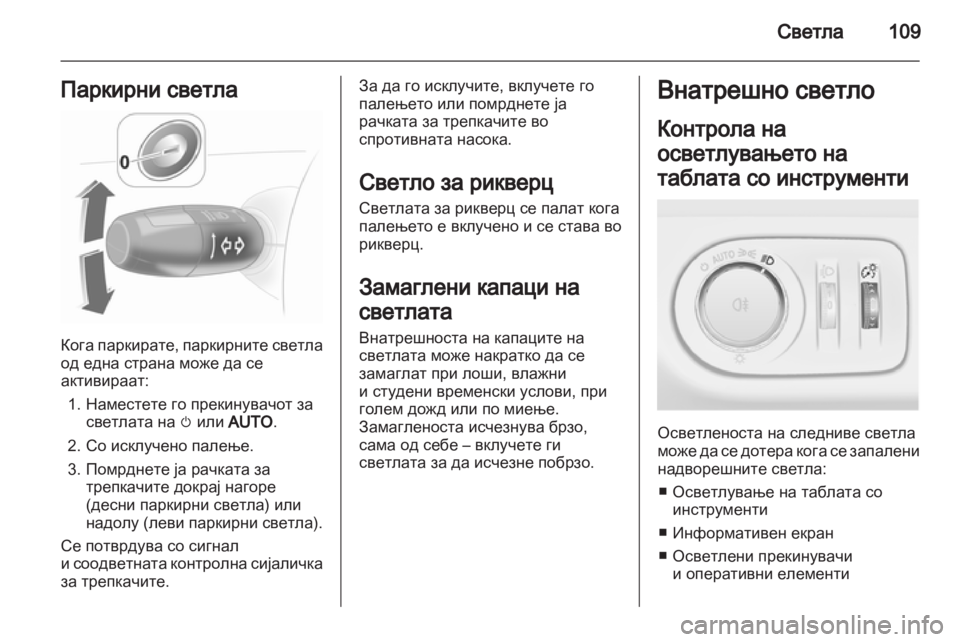 OPEL CORSA 2012.5  Сопственички прирачник 