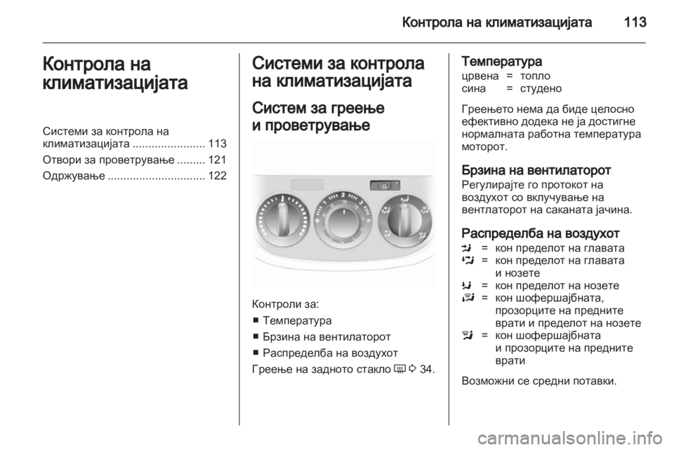OPEL CORSA 2012.5  Сопственички прирачник 