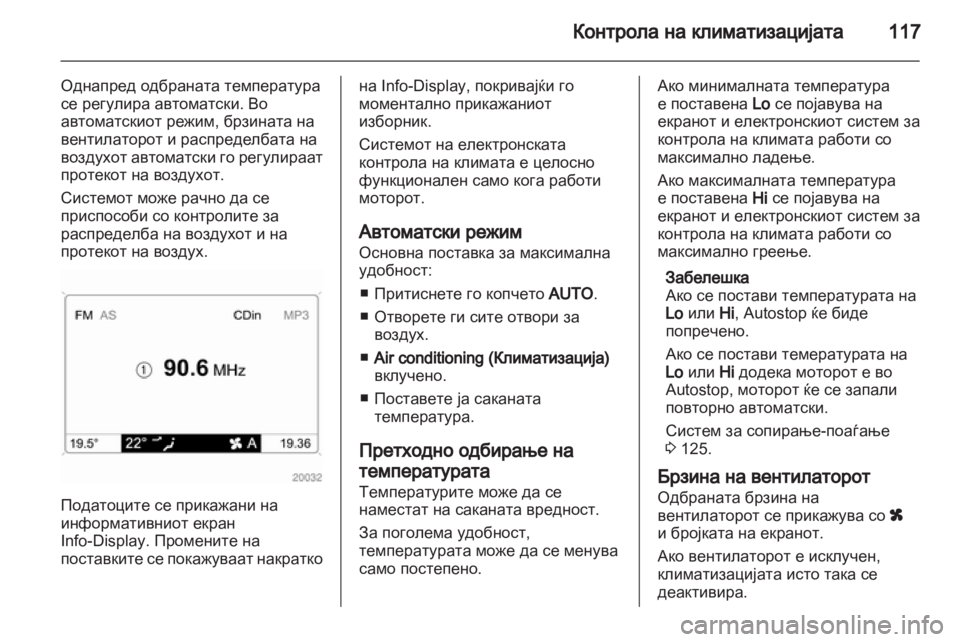OPEL CORSA 2012.5  Сопственички прирачник 