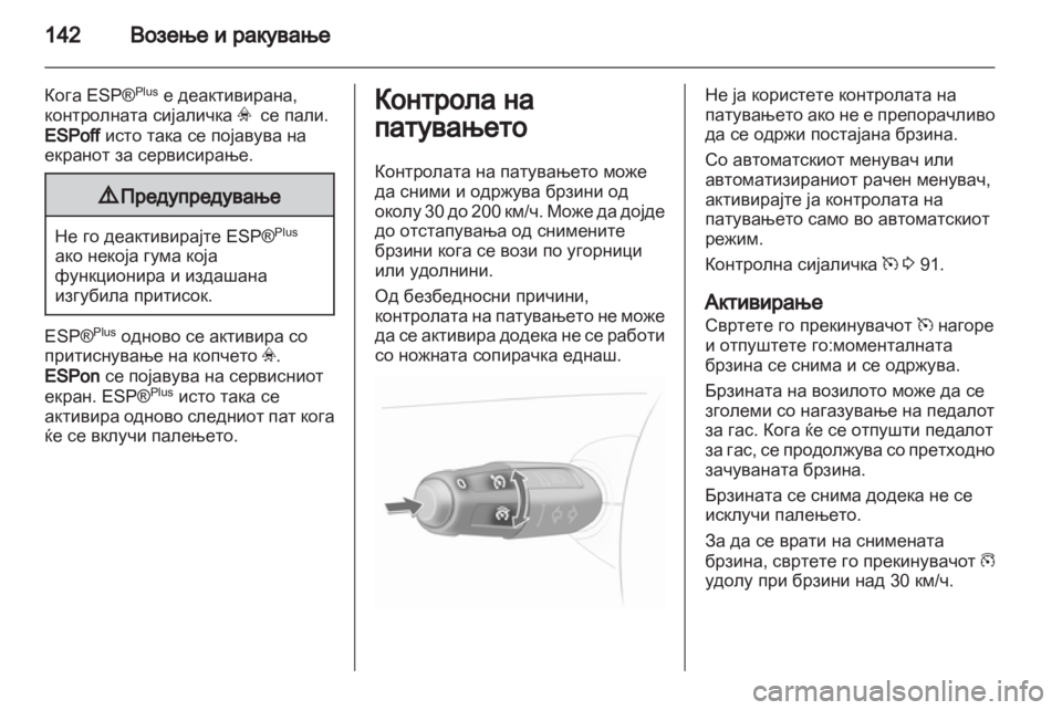 OPEL CORSA 2012.5  Сопственички прирачник 
