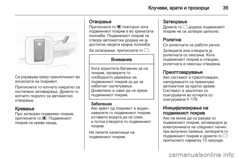 OPEL CORSA 2012.5 Сопственички прирачник OPEL CORSA 2012.5 Сопственички прирачник