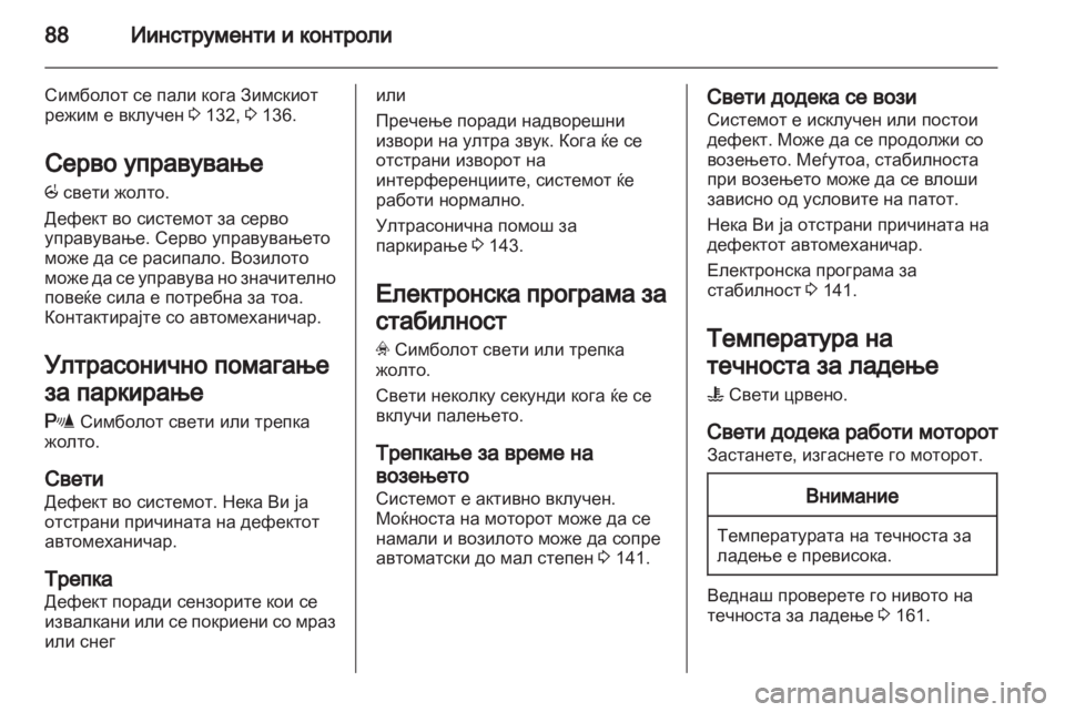 OPEL CORSA 2012.5  Сопственички прирачник 